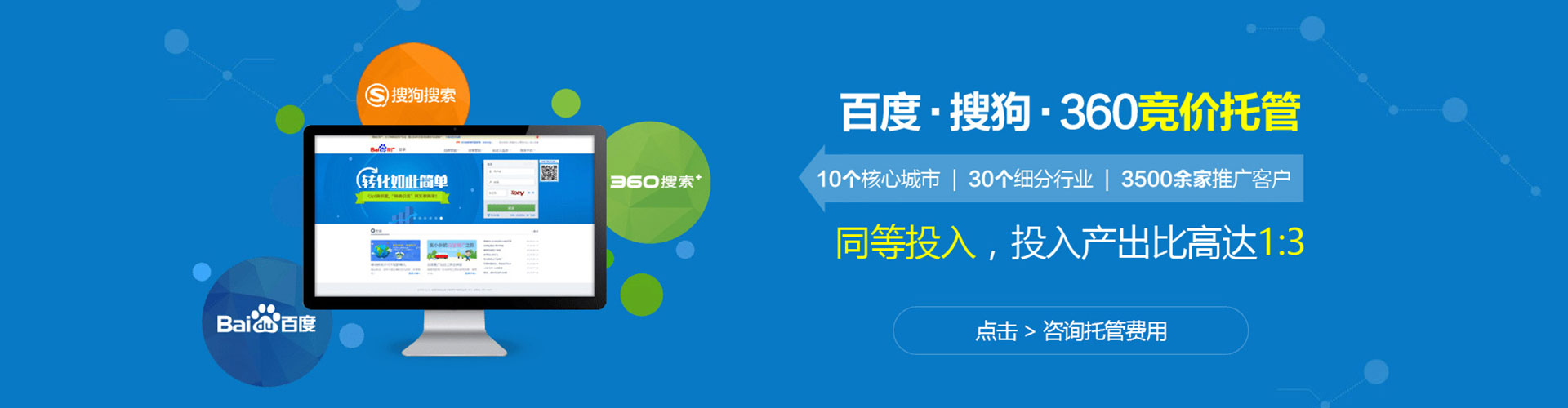 民权百度竞价推广